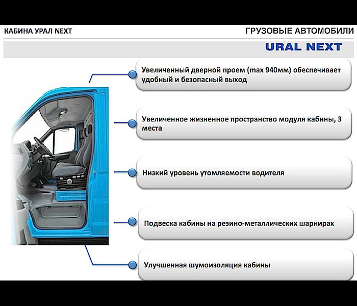 ural_next_013